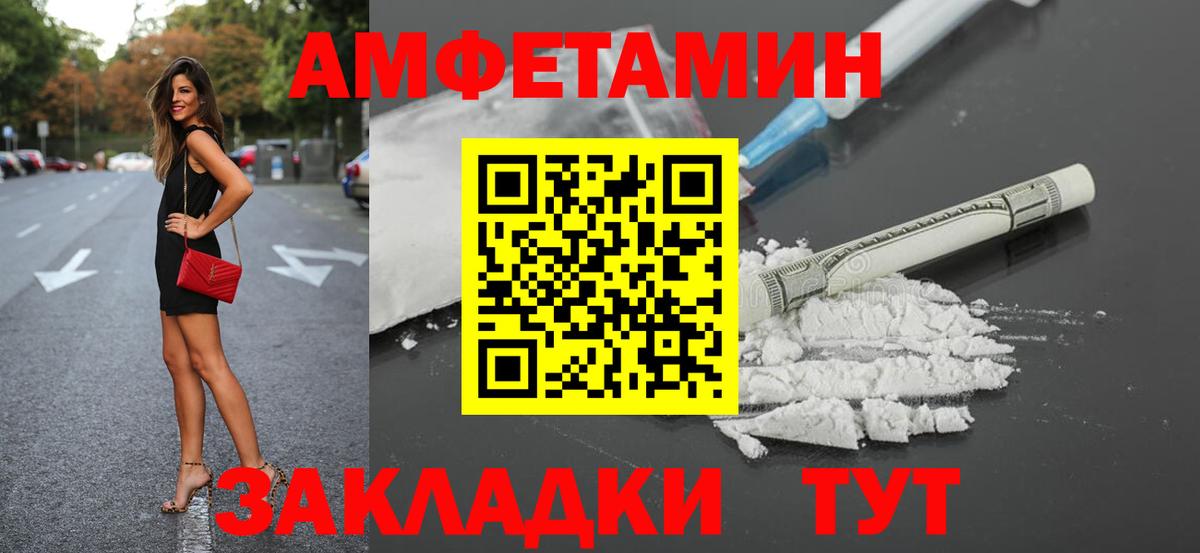АМФЕТАМИН VHQ Кунгур