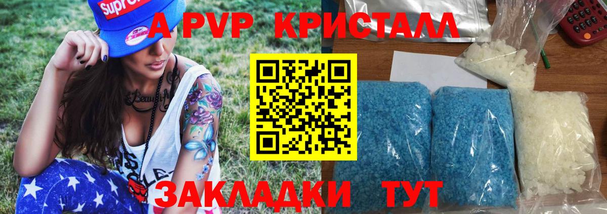 Кунгур  Alpha PVP VHQ  Вход с VPN  А ПВП VHQ  Альфа ПВП СК 