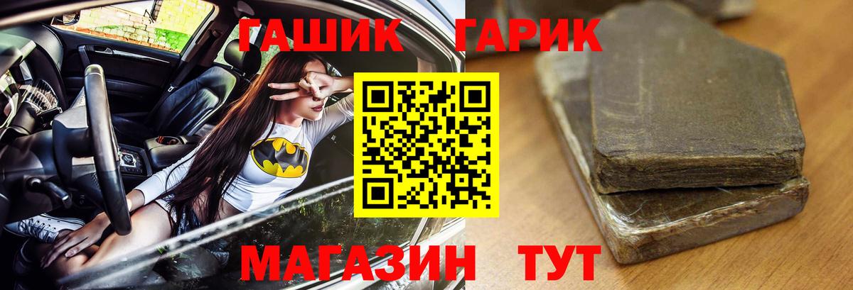ГАШИШ гарик  Гашиш  Кунгур  Вход с VPN  Гашиш хэш 