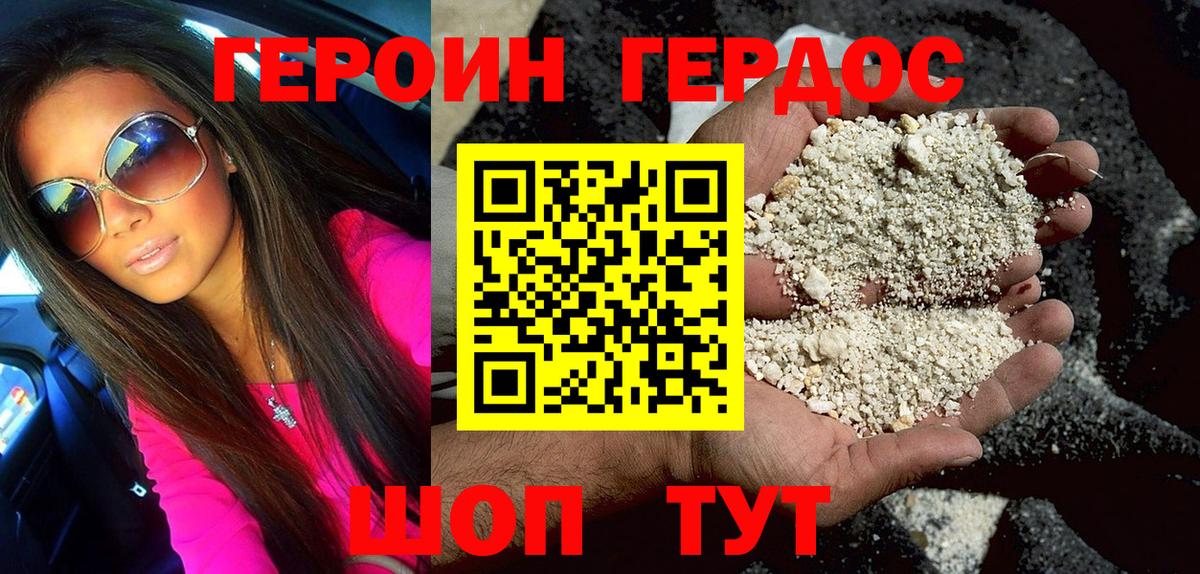 Героин VHQ  Вход с VPN  ГЕРОИН  Кунгур 