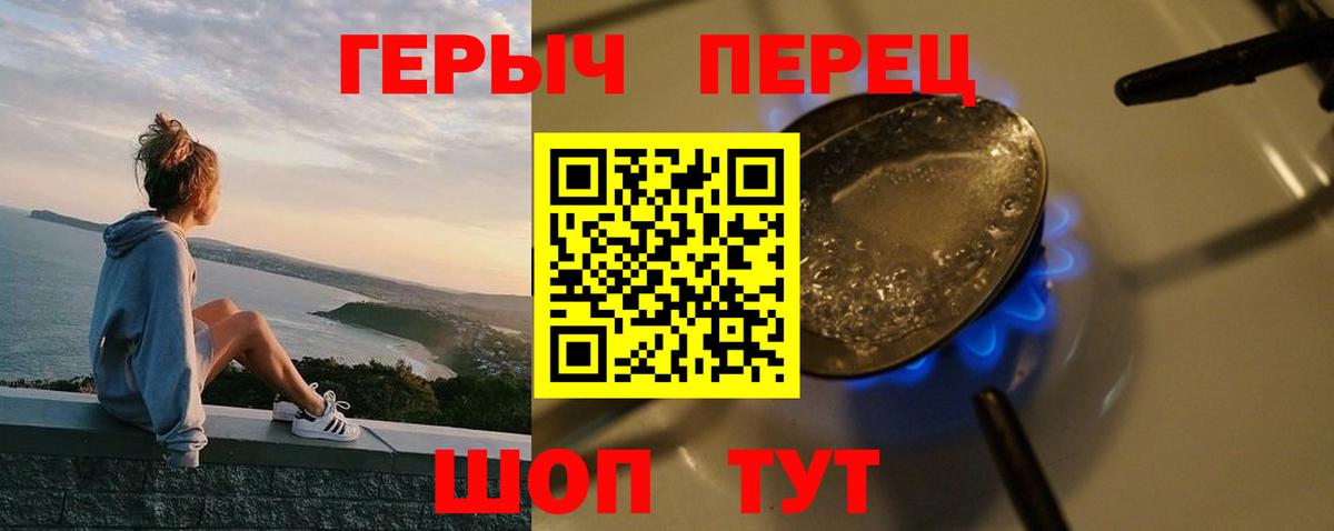 ГЕРОИН Heroin Кунгур
