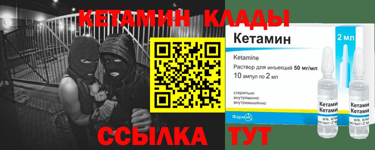 КЕТАМИН VHQ Кунгур