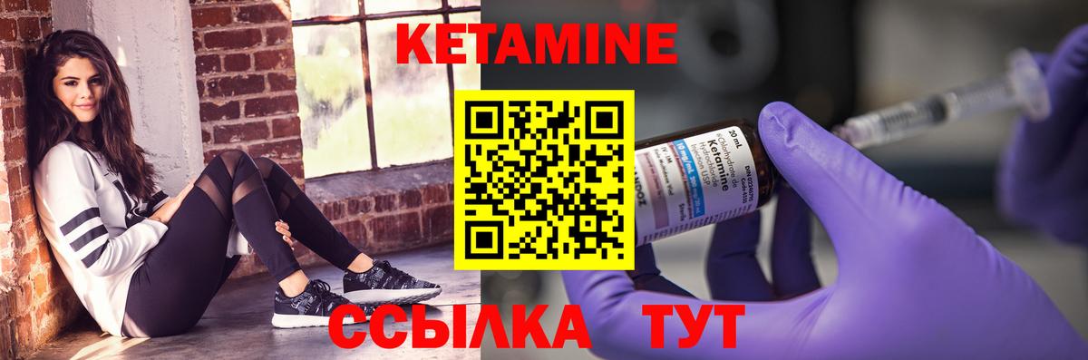 КЕТАМИН ketamine  Вход с VPN  Кунгур  Кетамин VHQ 