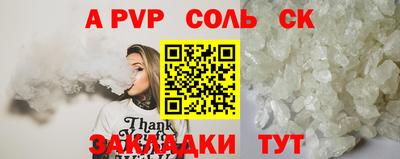 соль ск Бузулук