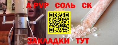 соль ск Бузулук