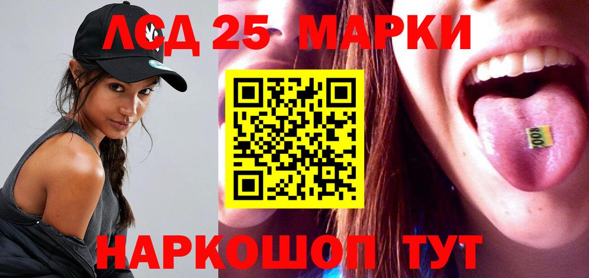 ЛСД экстази кислота  LSD-25 экстази ecstasy  Вход с VPN  Кунгур 