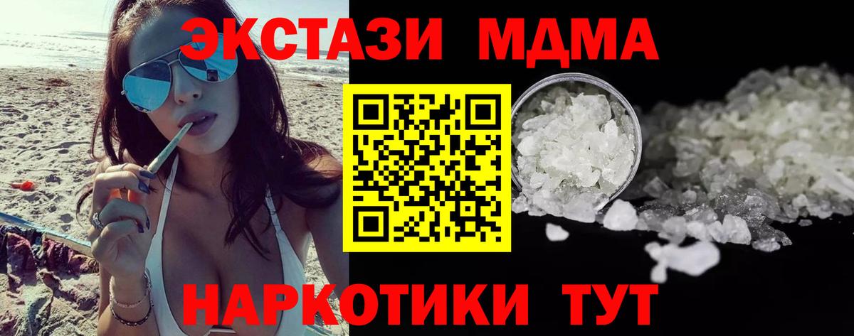 МДМА VHQ Кунгур