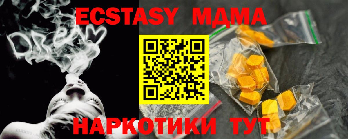 Кунгур  МДМА  Вход с VPN  MDMA кристаллы 