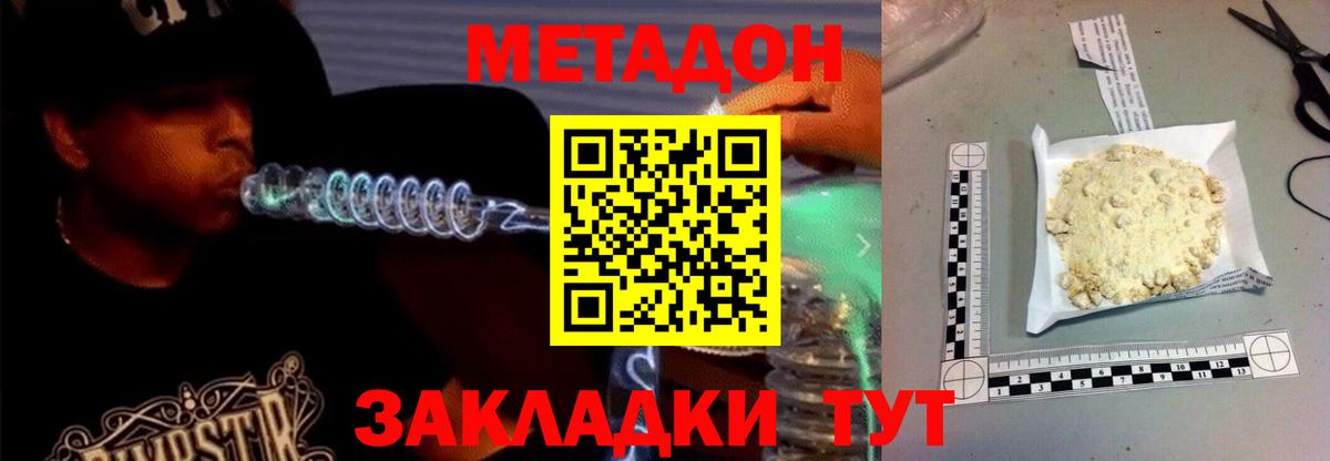 МЕТАДОН мёд Кунгур