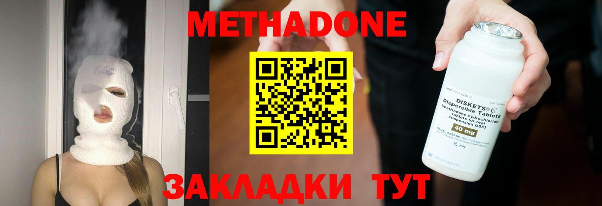 Кунгур  маркетплейс как зайти  Вход с VPN  Метадон мёд 