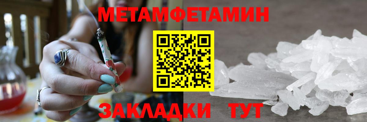 МЕТАМФЕТАМИН Декстрометамфетамин 99.9% Кунгур