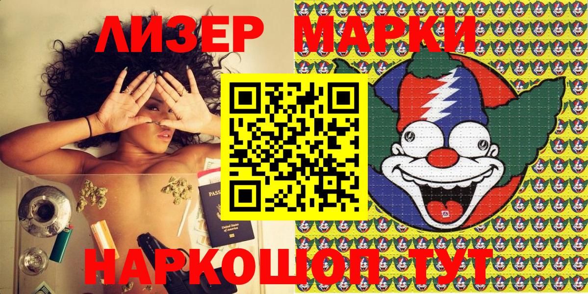 Марки N-bome 1500мкг Кунгур