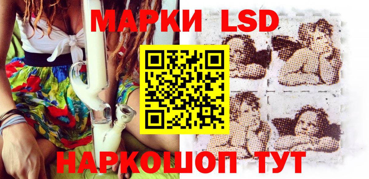 Наркотические марки  Вход с VPN  Кунгур  Наркотические марки 1500мкг 