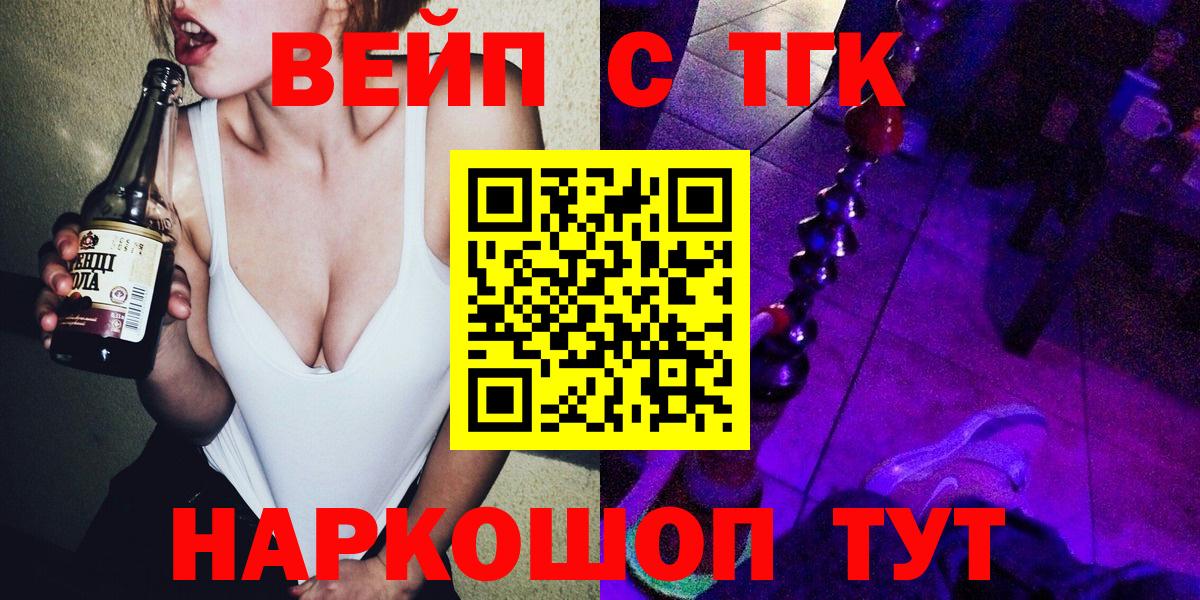 Дистиллят ТГК вейп с тгк Кунгур