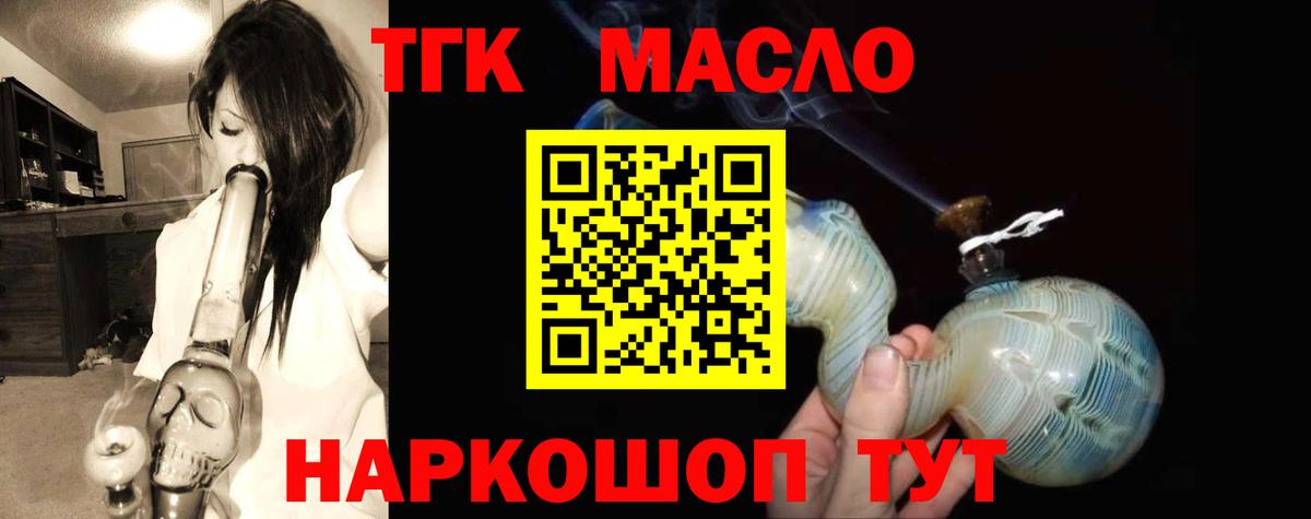 Кунгур  Дистиллят ТГК THC oil  Вход с VPN  ТГК гашишное масло 