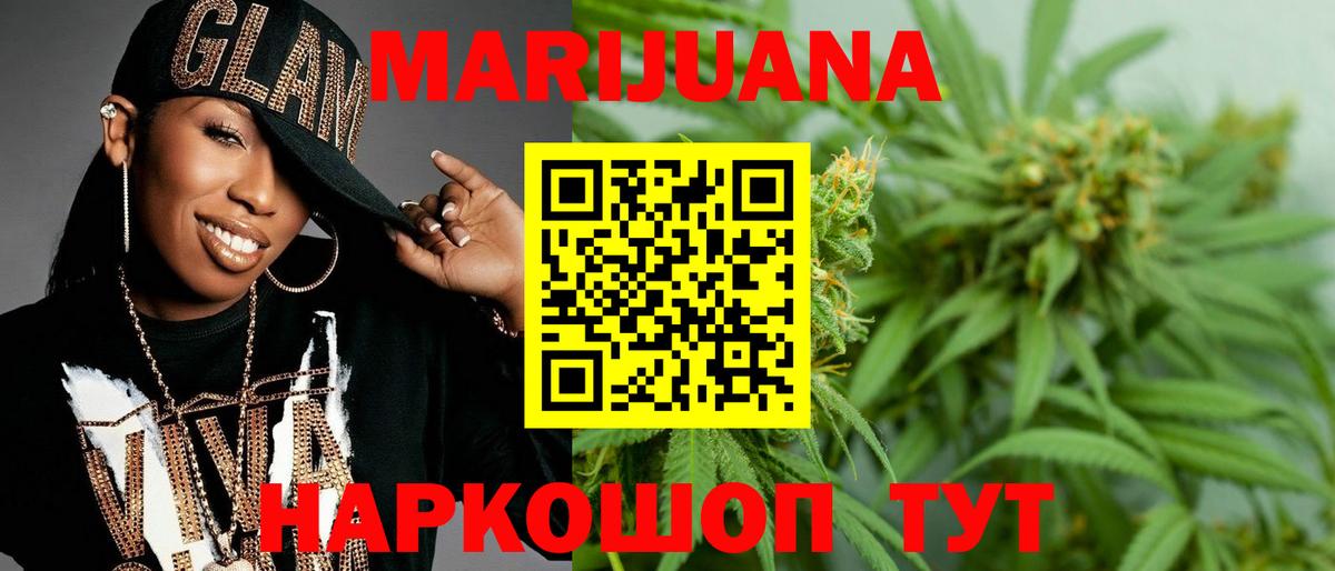 Конопля White Widow  Конопля White Widow  Вход с VPN  Бошки марихуана ГИДРОПОН  Кунгур 
